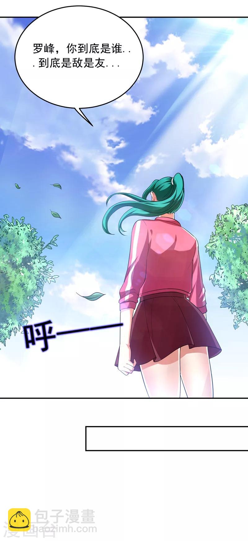 第109话 讨伐武者败类，罗峰！-第111话