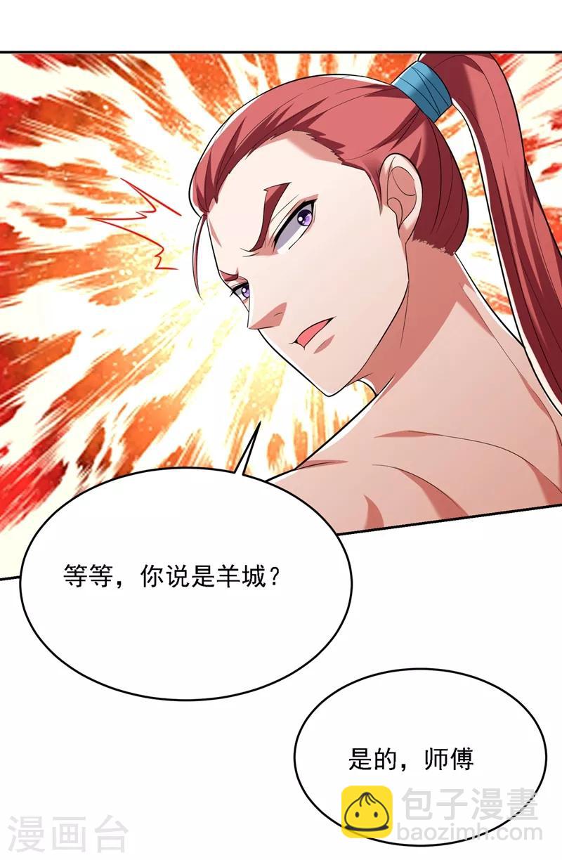 第109话 讨伐武者败类，罗峰！-第111话