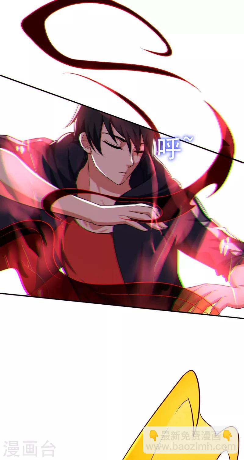 第109话 讨伐武者败类，罗峰！-第111话