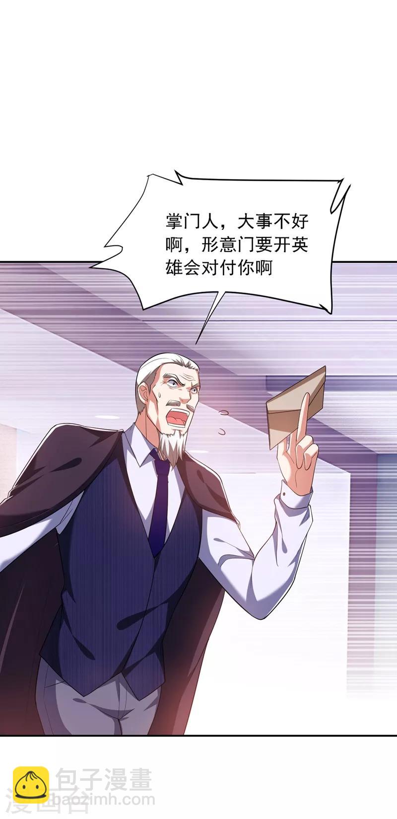 第109话 讨伐武者败类，罗峰！-第111话