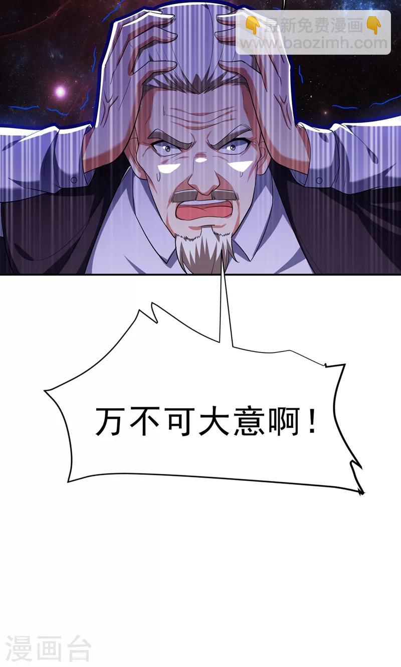 第109话 讨伐武者败类，罗峰！-第111话