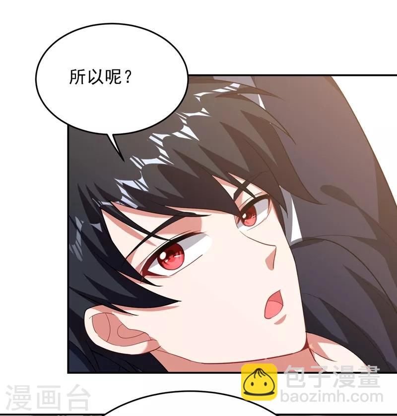 第109话 讨伐武者败类，罗峰！-第111话