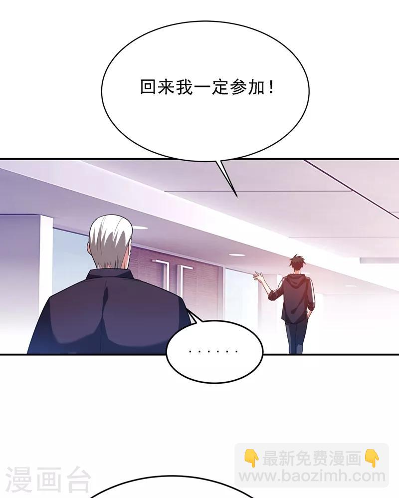 第109话 讨伐武者败类，罗峰！-第111话