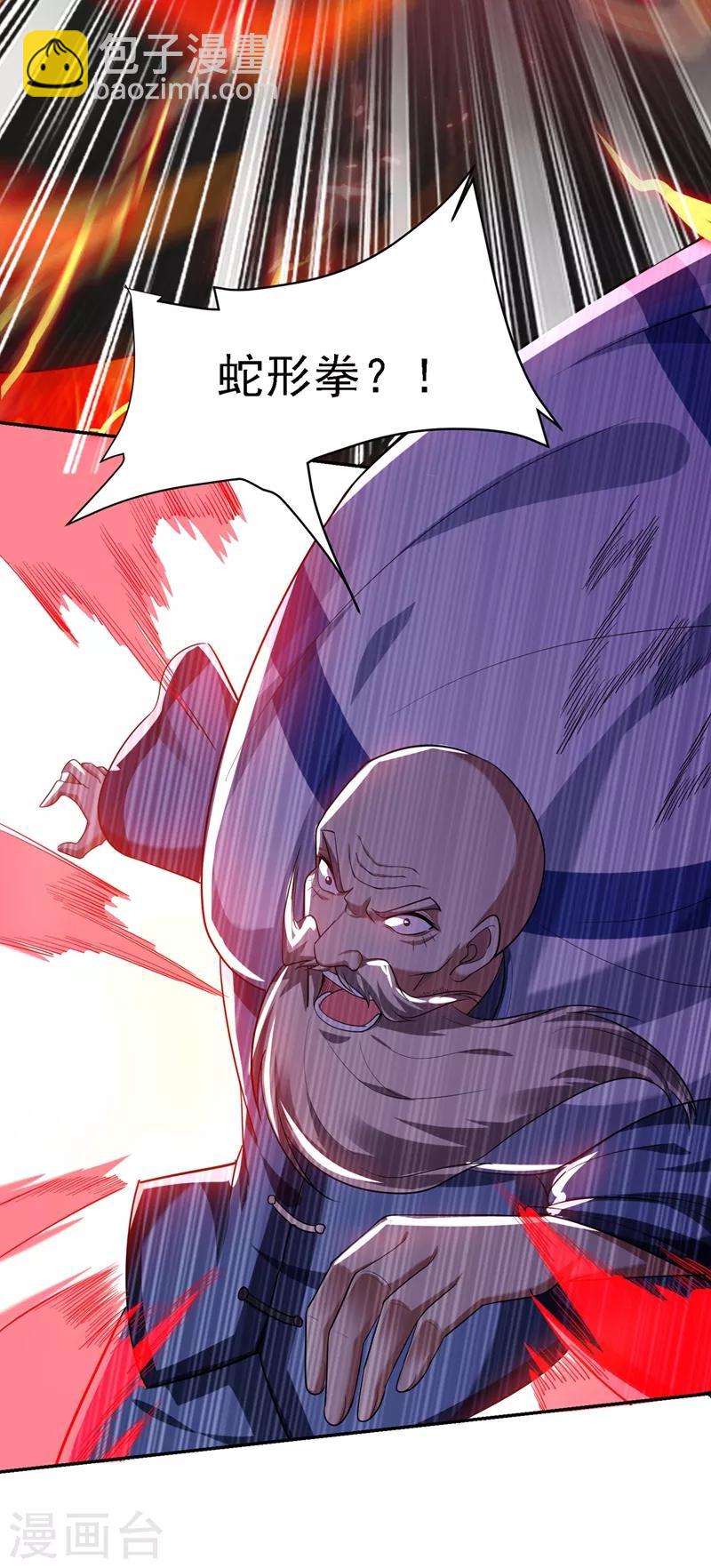 第109话 讨伐武者败类，罗峰！-第111话
