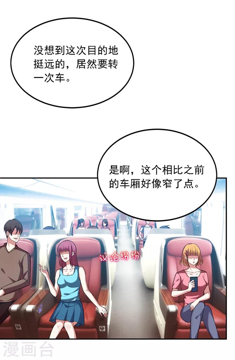第111话 罗峰的老友？-第113话