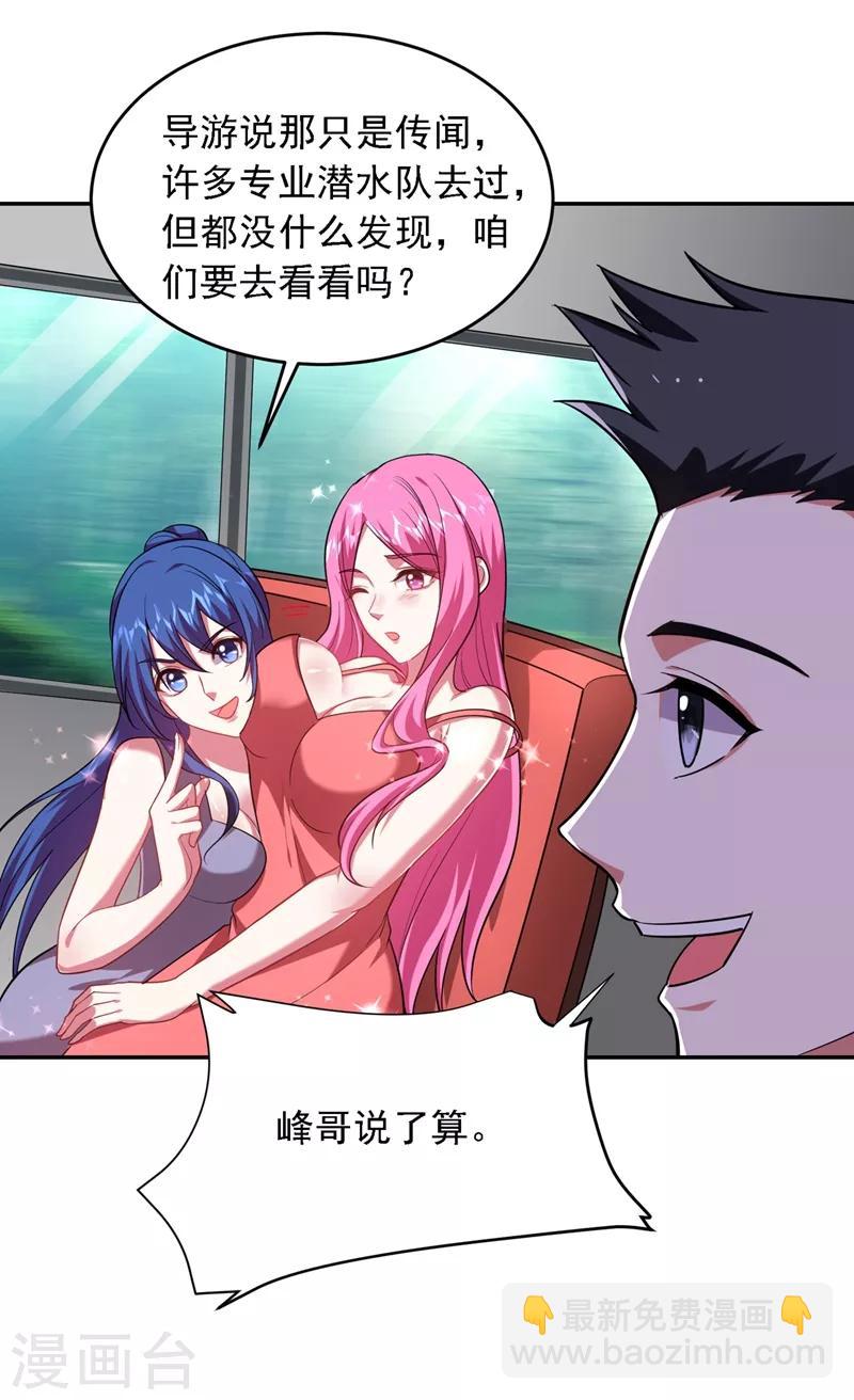 第111话 罗峰的老友？-第113话