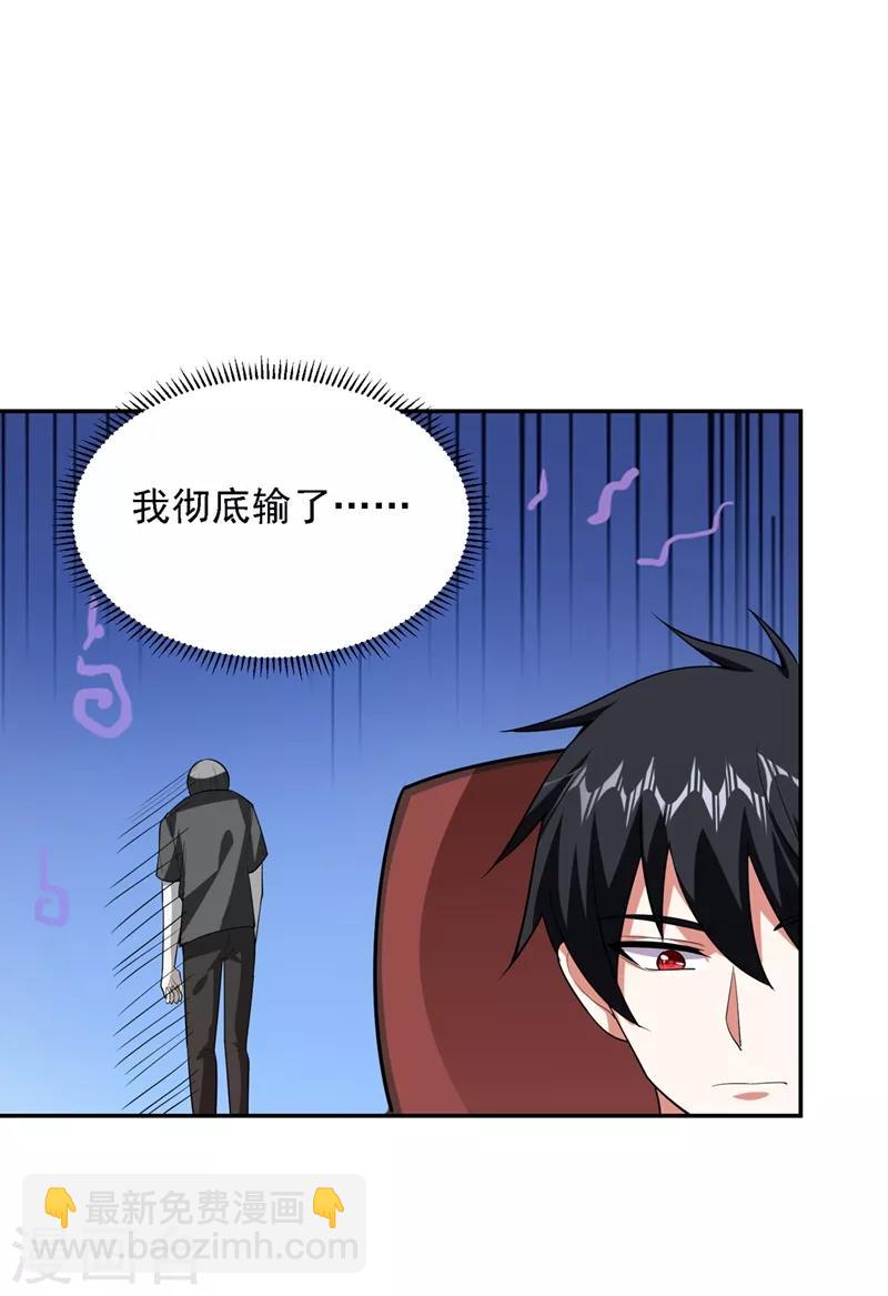 第111话 罗峰的老友？-第113话