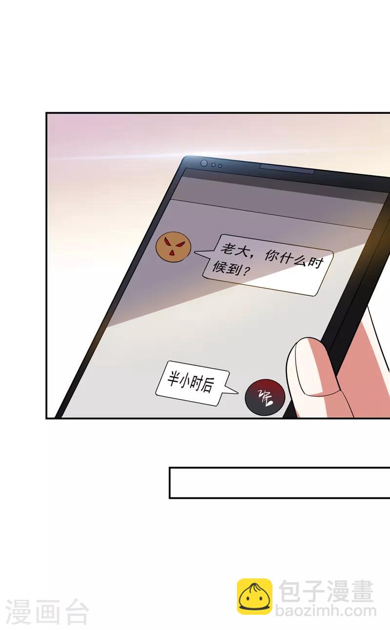 第111话 罗峰的老友？-第113话