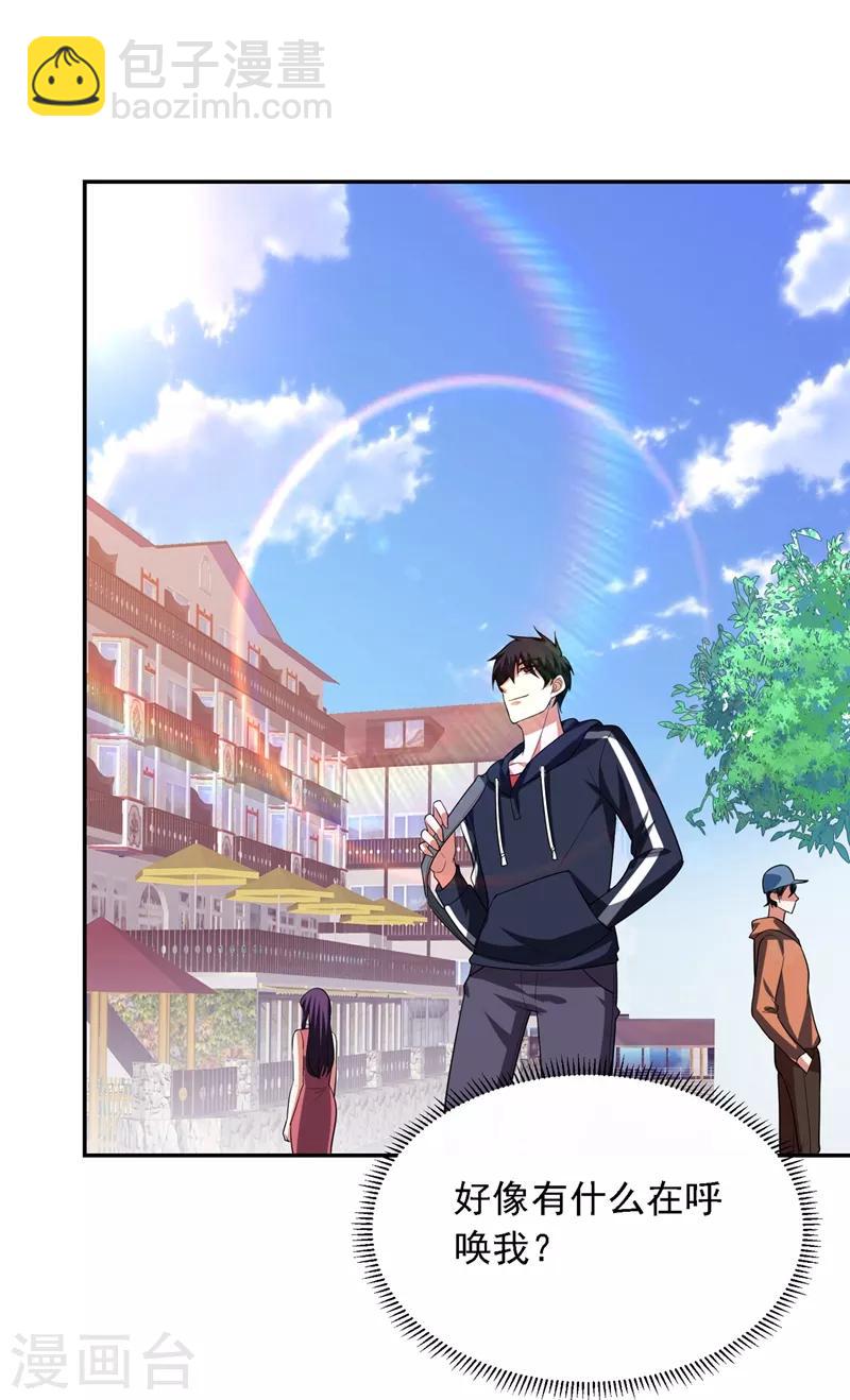 第111话 罗峰的老友？-第113话