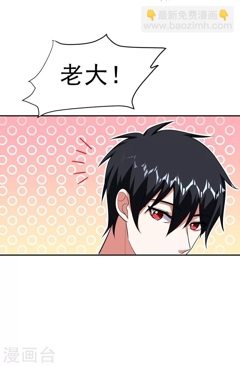 第111话 罗峰的老友？-第113话