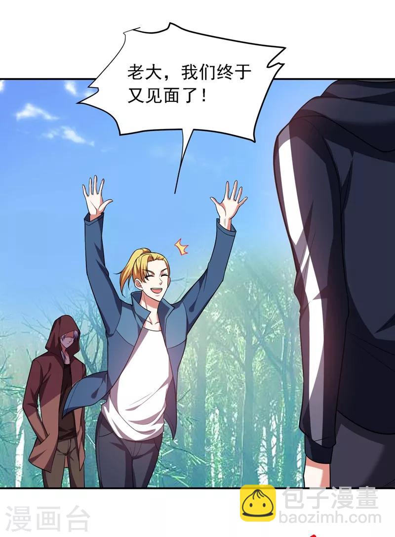 第111话 罗峰的老友？-第113话