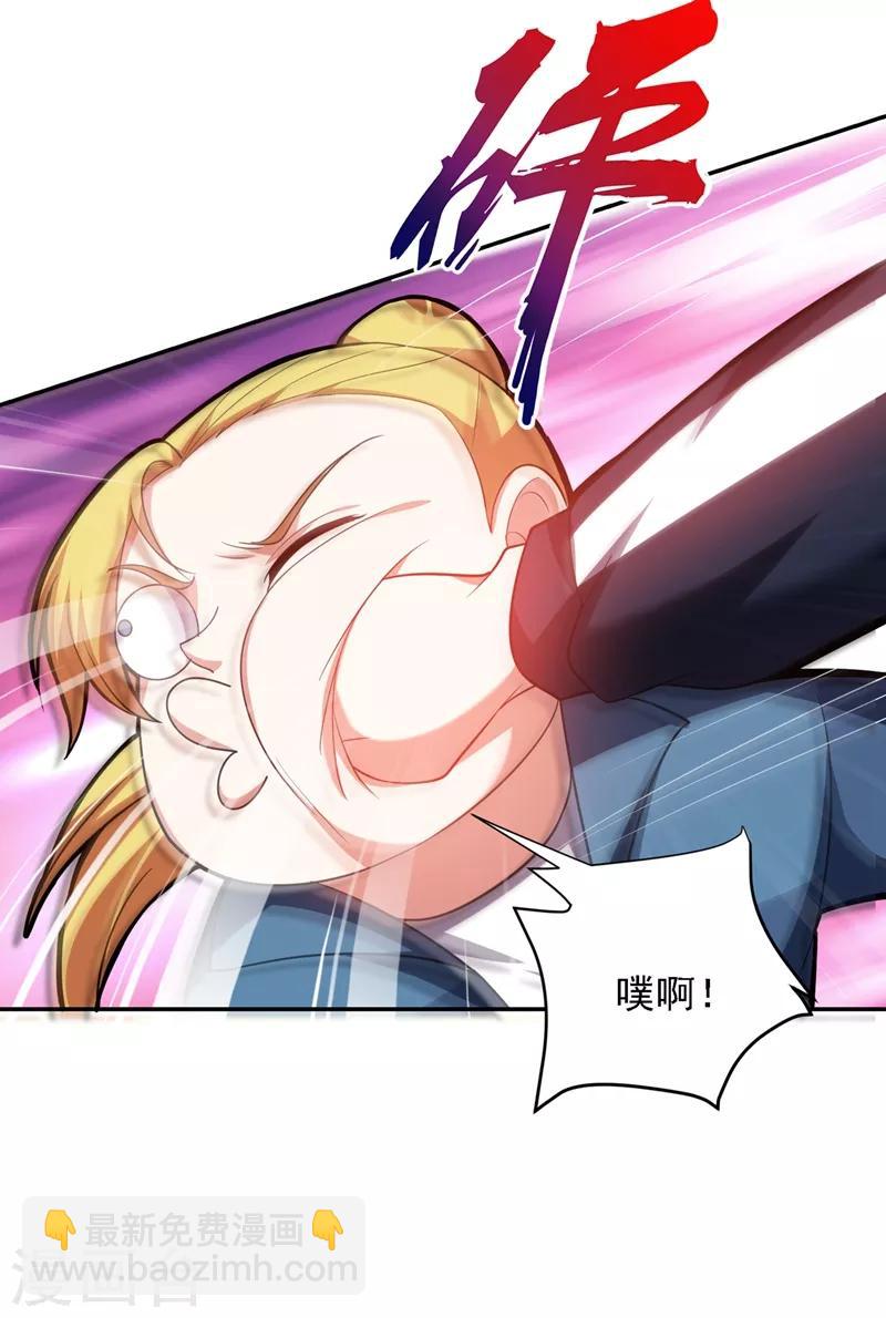 第111话 罗峰的老友？-第113话