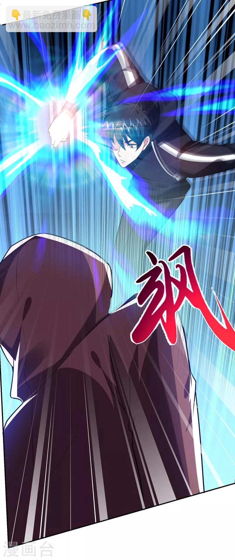 第111话 罗峰的老友？-第113话
