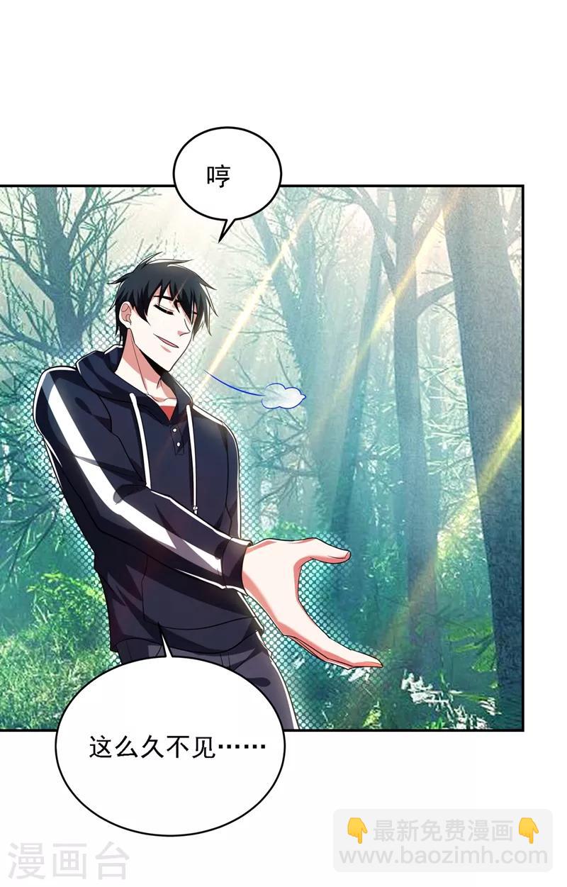 第111话 罗峰的老友？-第113话