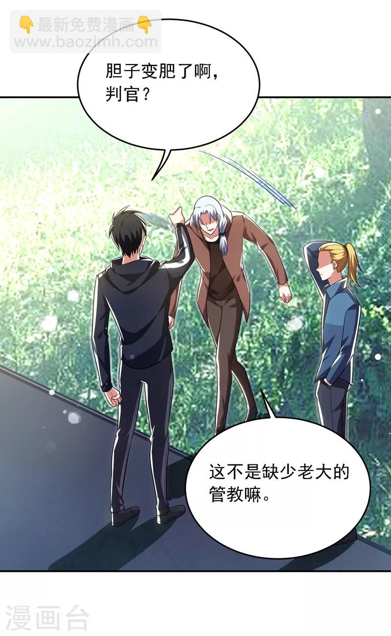 第111话 罗峰的老友？-第113话