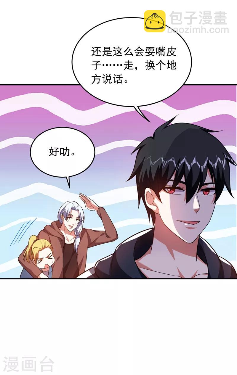 第111话 罗峰的老友？-第113话