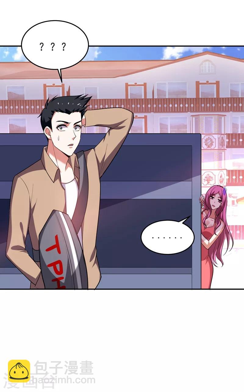 第111话 罗峰的老友？-第113话