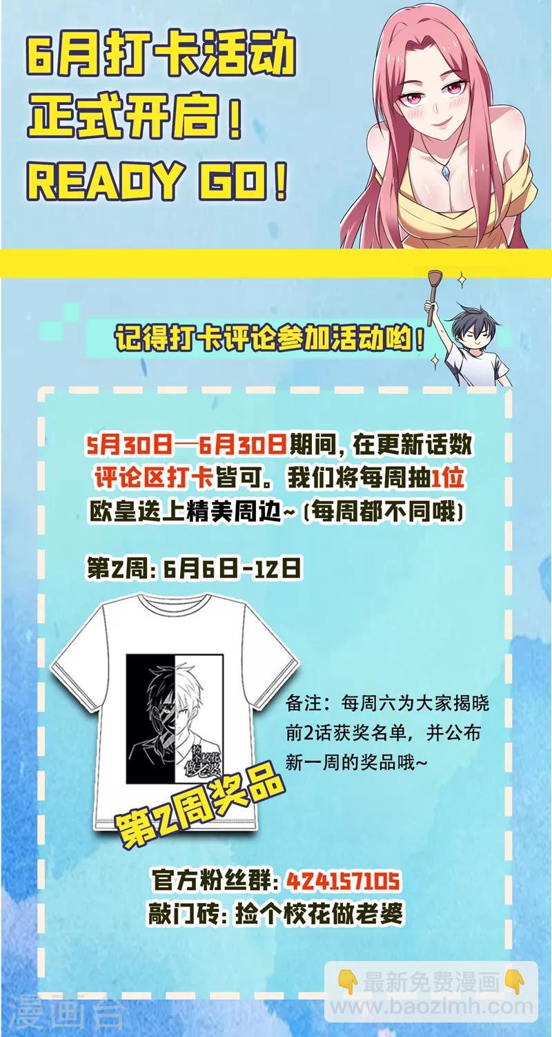 第111话 罗峰的老友？-第113话