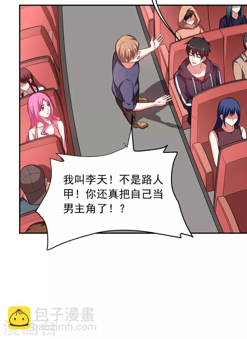 第111话 罗峰的老友？-第113话