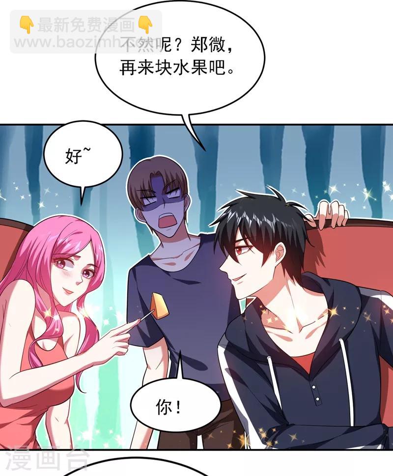 第111话 罗峰的老友？-第113话