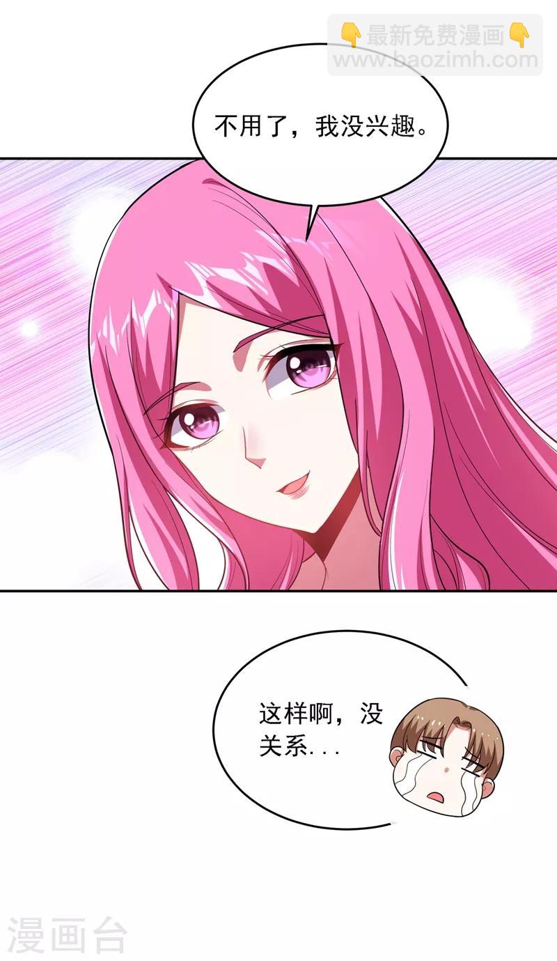 第111话 罗峰的老友？-第113话