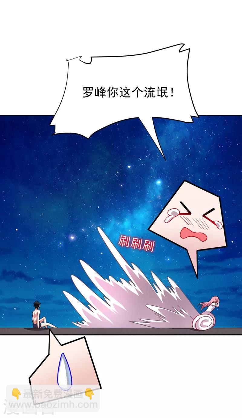 第113话 神秘秘籍紫气东来-第115话