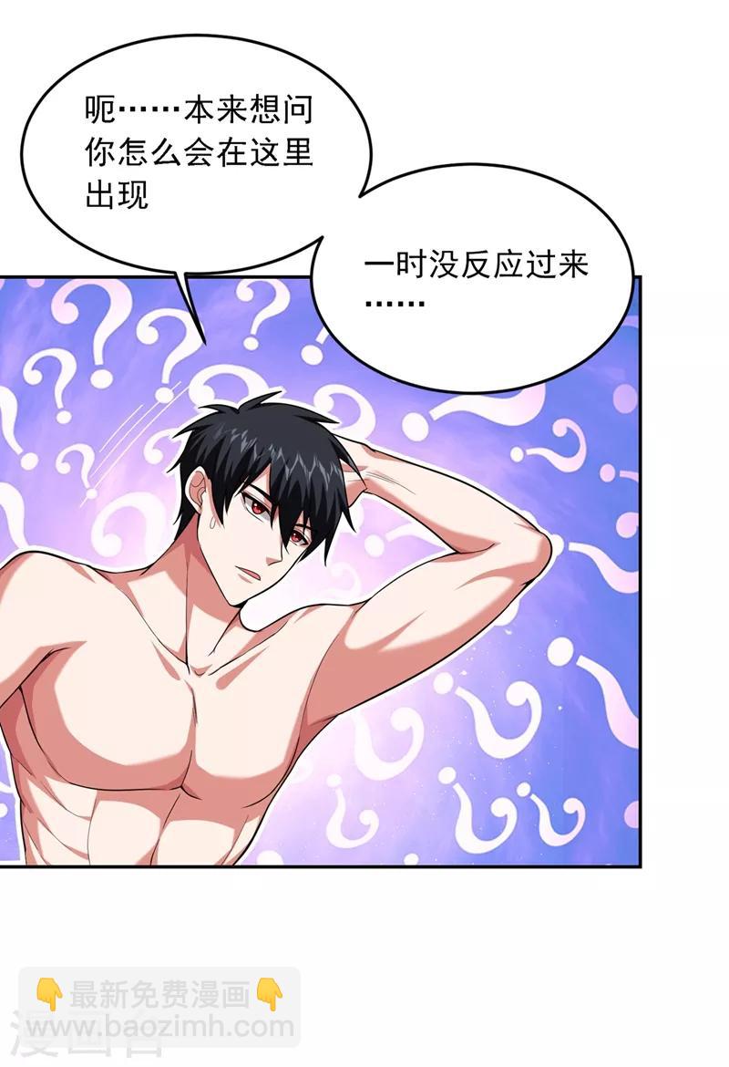 第113话 神秘秘籍紫气东来-第115话