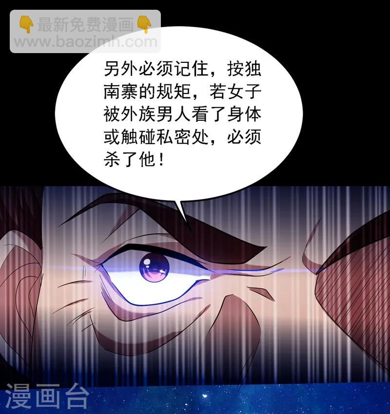 第113话 神秘秘籍紫气东来-第115话