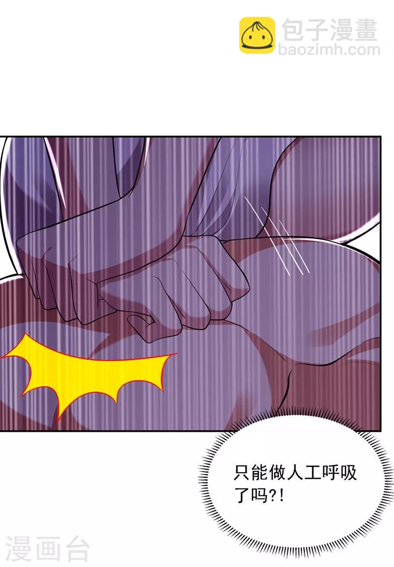 第113话 神秘秘籍紫气东来-第115话