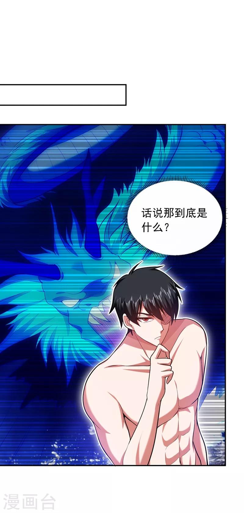 第113话 神秘秘籍紫气东来-第115话