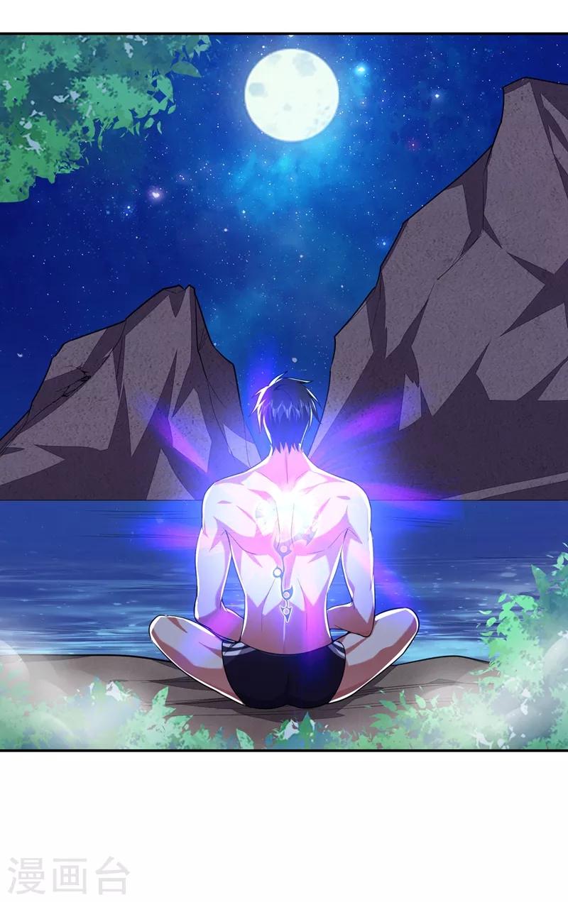 第113话 神秘秘籍紫气东来-第115话