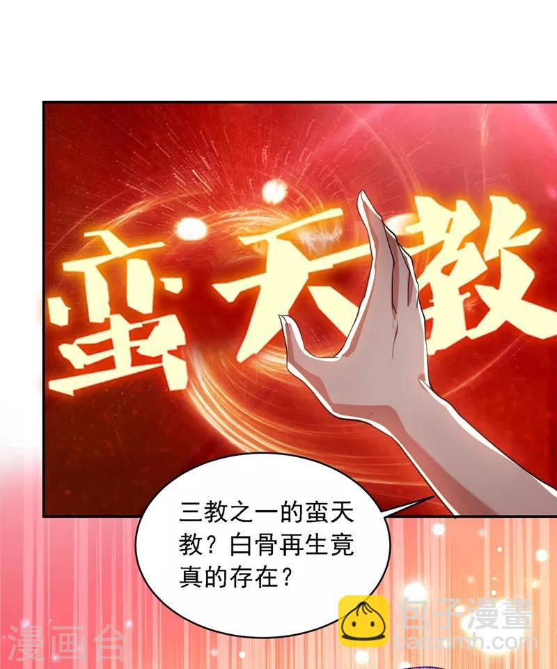 第113话 神秘秘籍紫气东来-第115话