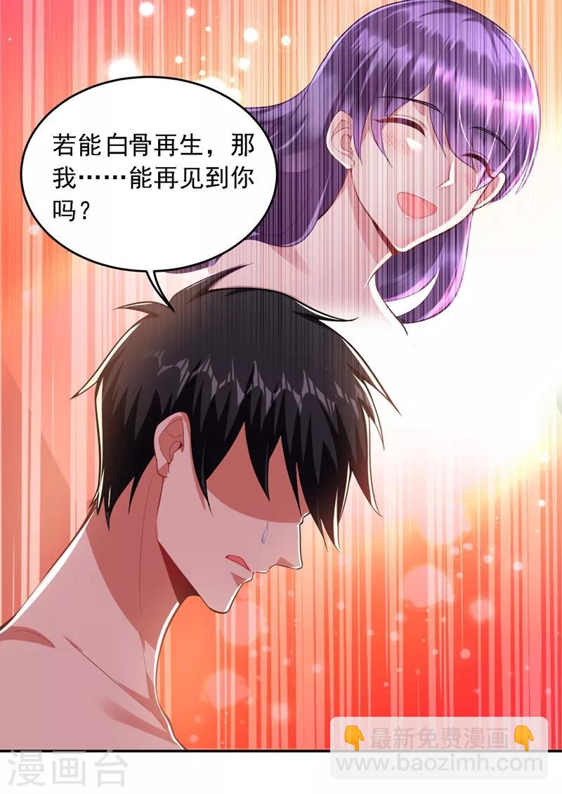 第113话 神秘秘籍紫气东来-第115话