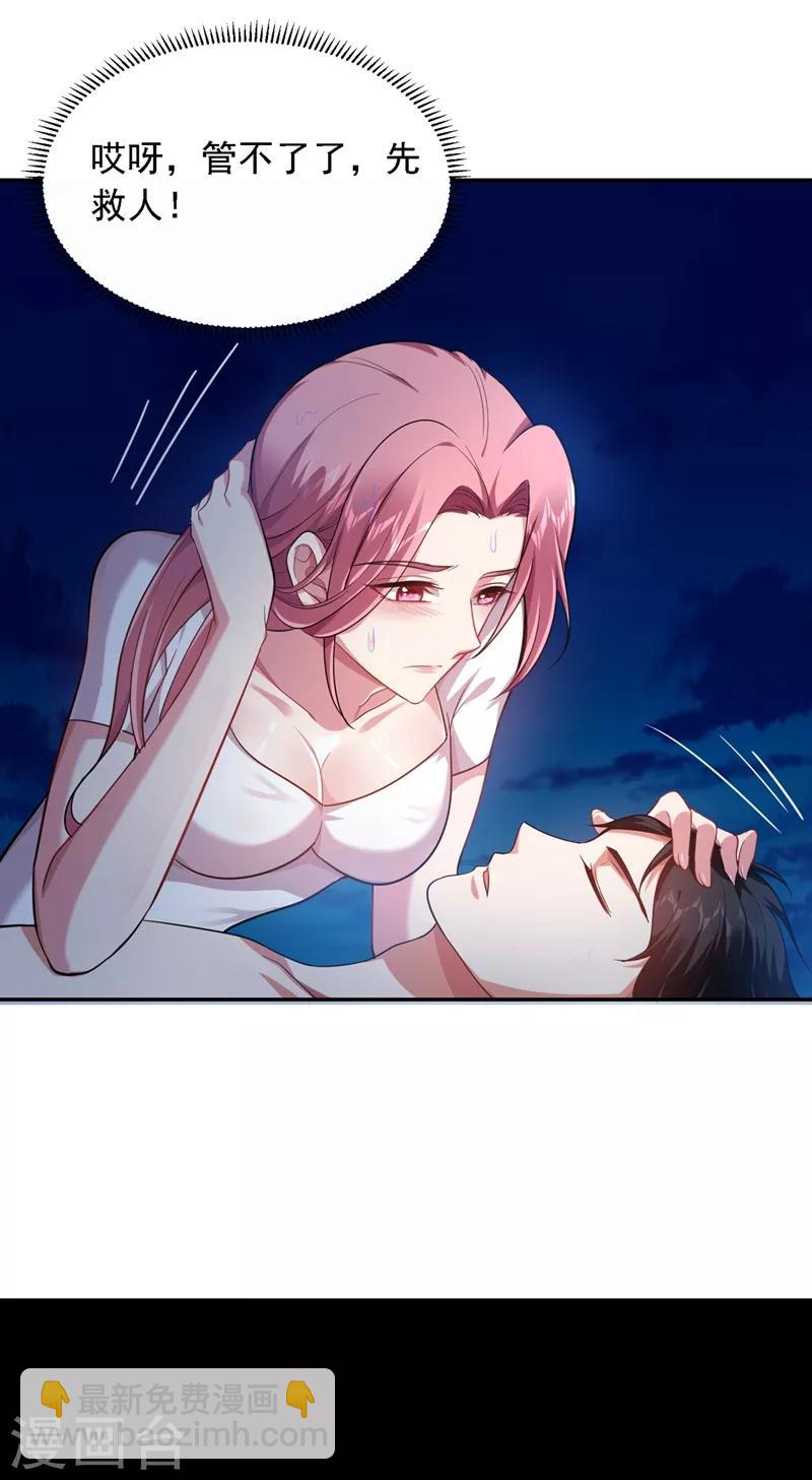 第113话 神秘秘籍紫气东来-第115话