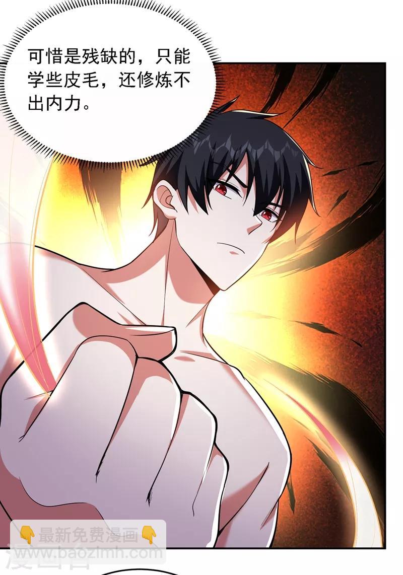 第113话 神秘秘籍紫气东来-第115话