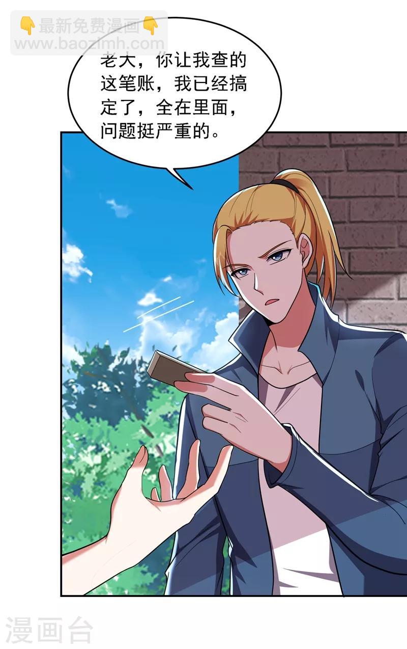 第113话 神秘秘籍紫气东来-第115话