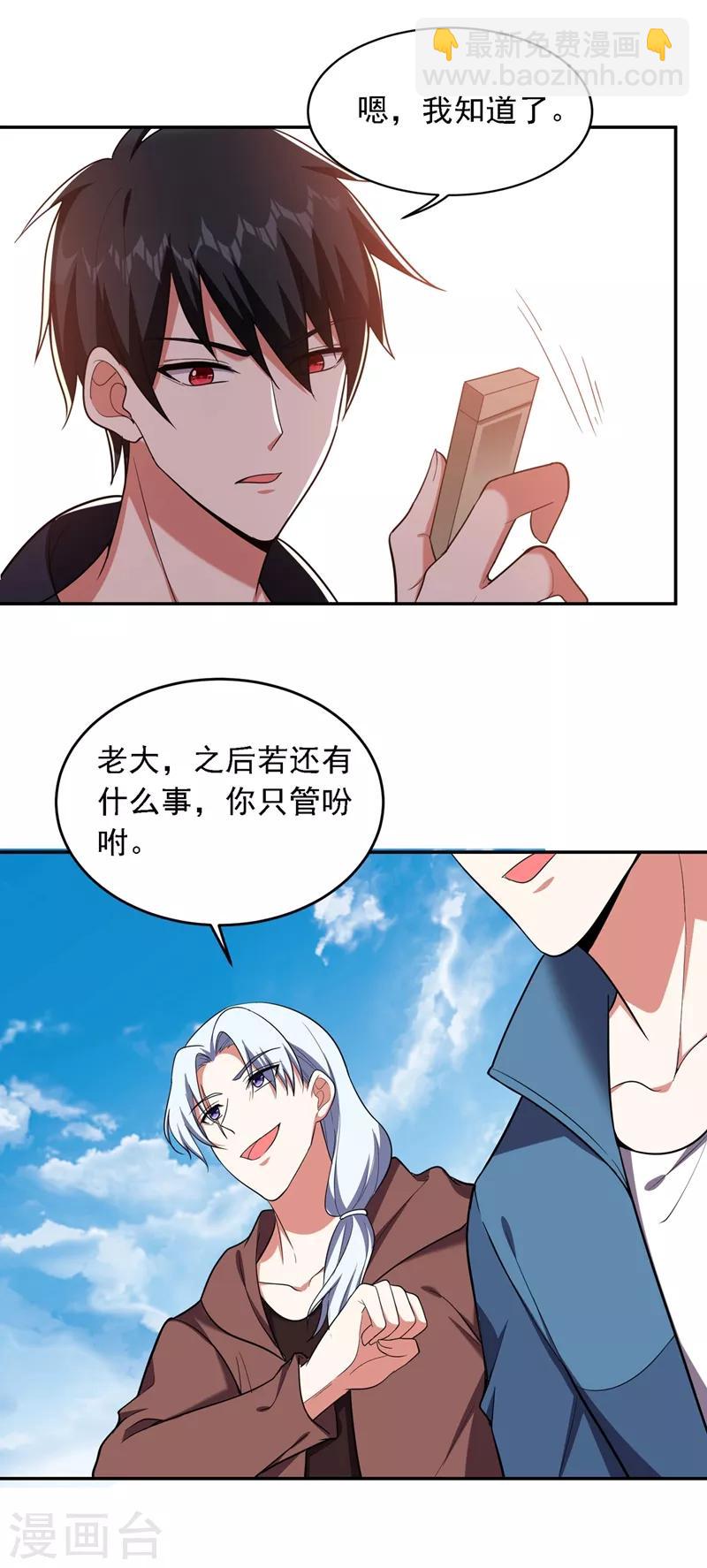 第113话 神秘秘籍紫气东来-第115话