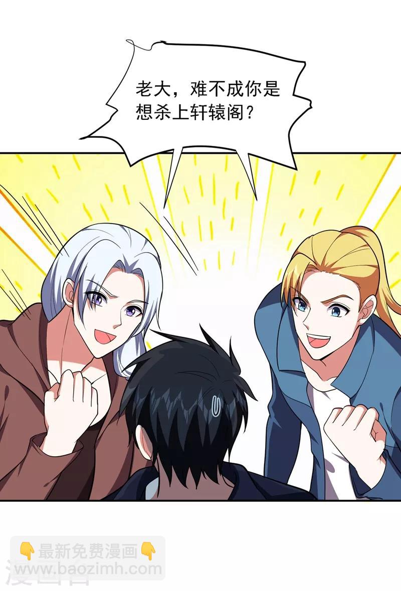 第113话 神秘秘籍紫气东来-第115话