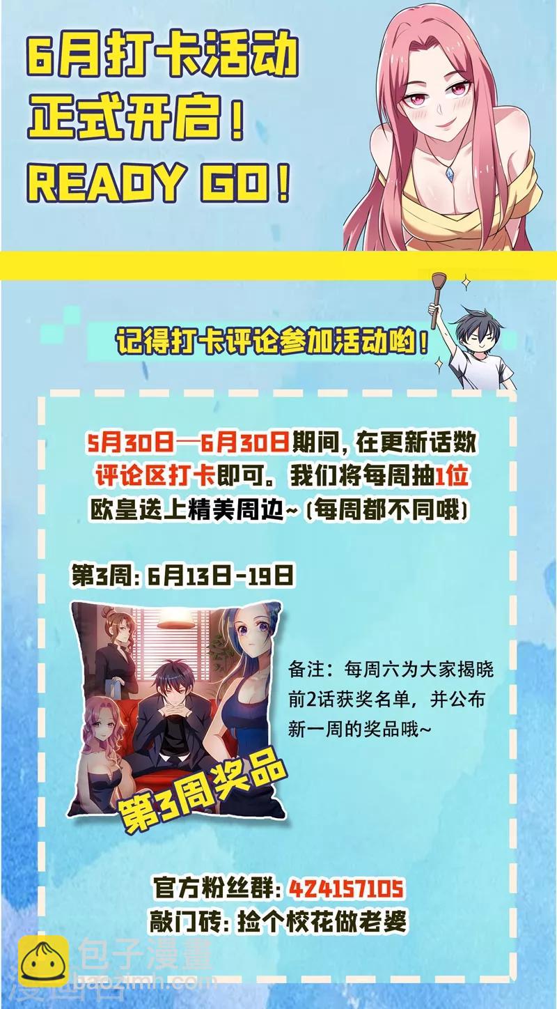 第113话 神秘秘籍紫气东来-第115话