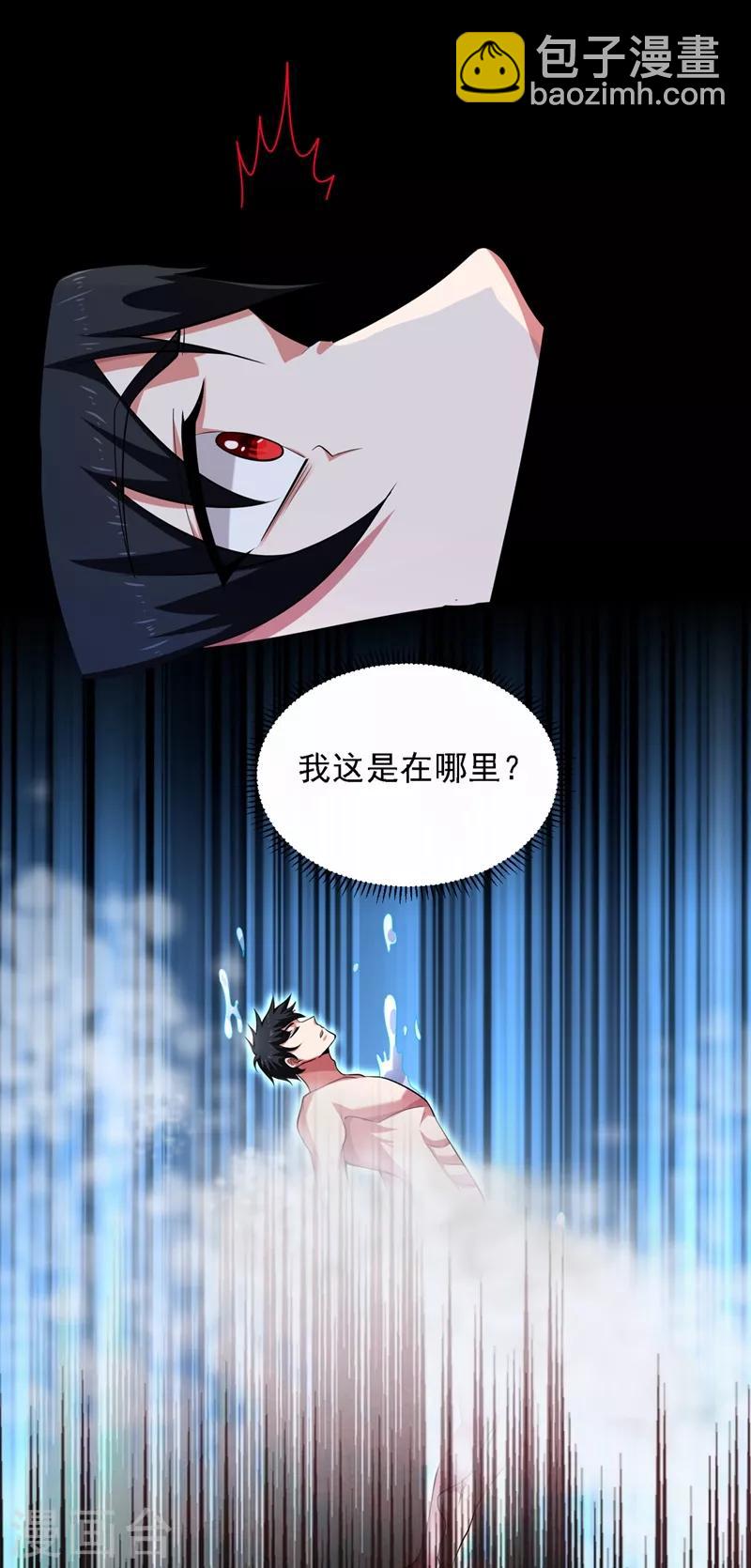 第113话 神秘秘籍紫气东来-第115话