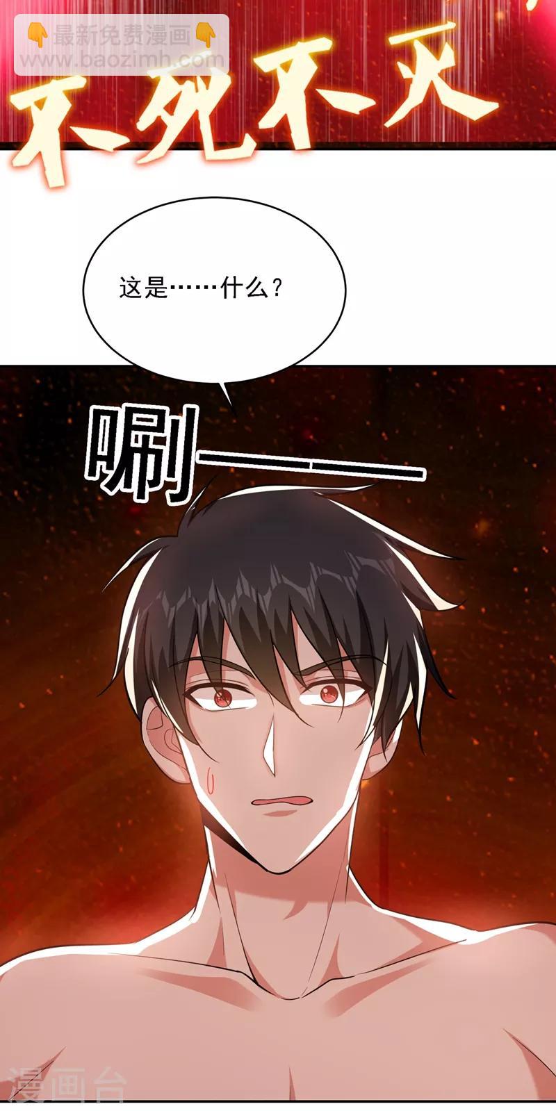 第113话 神秘秘籍紫气东来-第115话