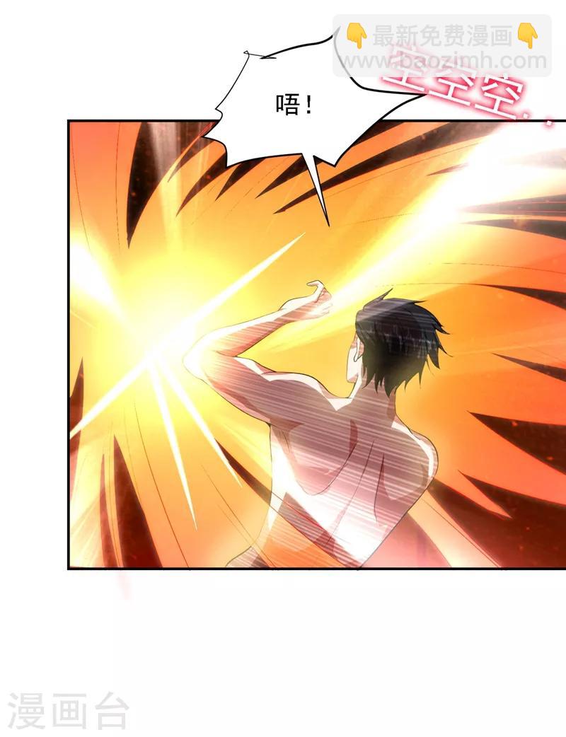 第113话 神秘秘籍紫气东来-第115话