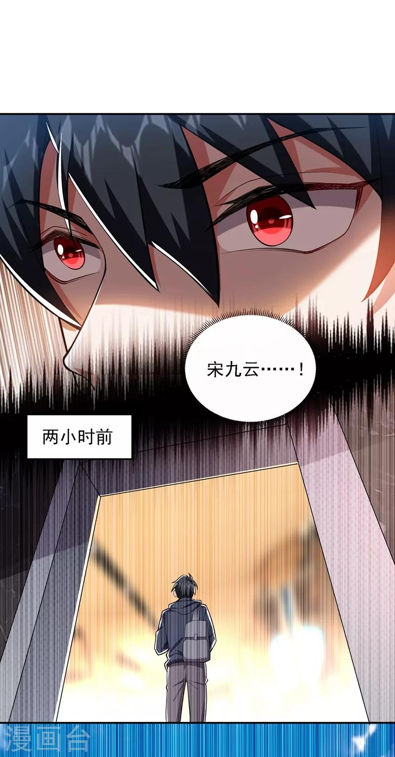 第115话 我建议你们一起上~-第117话