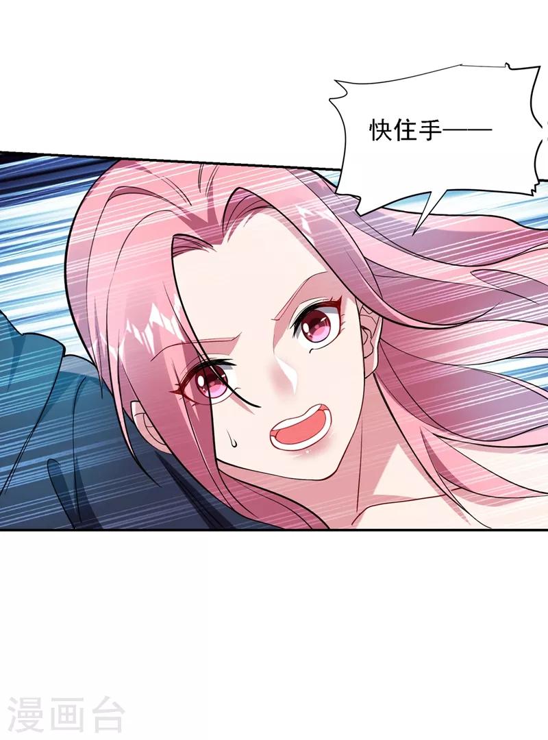 第115话 我建议你们一起上~-第117话
