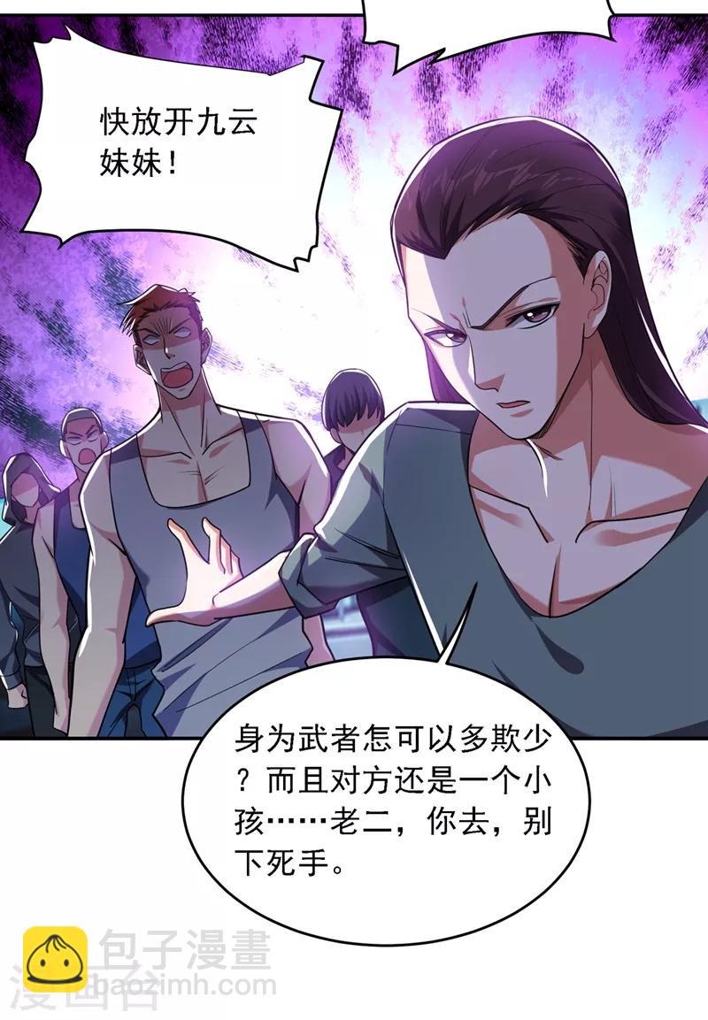 第115话 我建议你们一起上~-第117话
