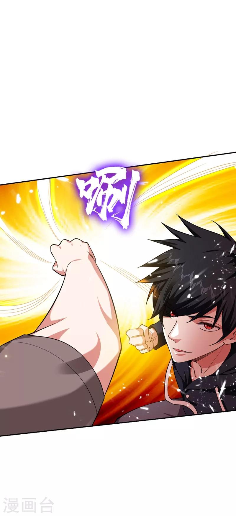 第115话 我建议你们一起上~-第117话