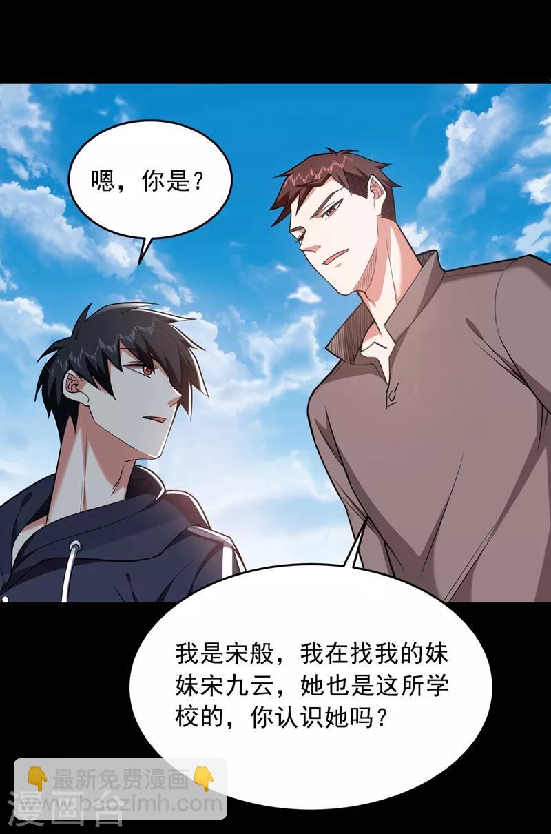 第115话 我建议你们一起上~-第117话