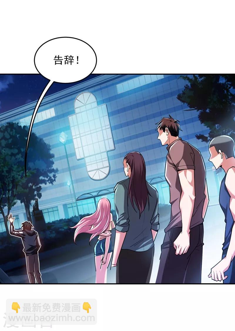 第115话 我建议你们一起上~-第117话