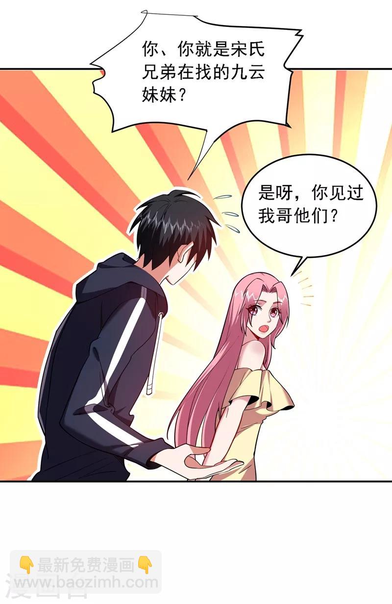 第115话 我建议你们一起上~-第117话