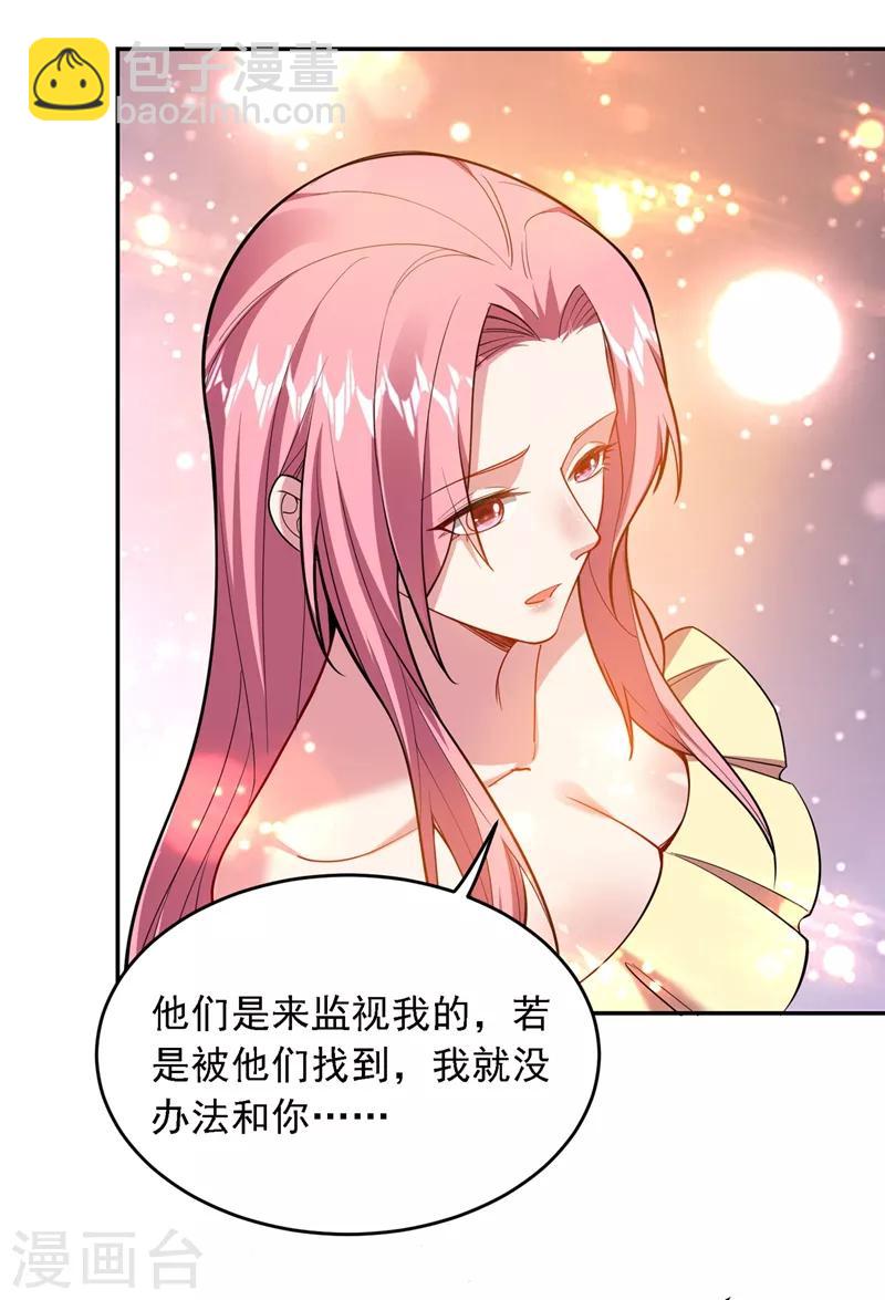 第115话 我建议你们一起上~-第117话